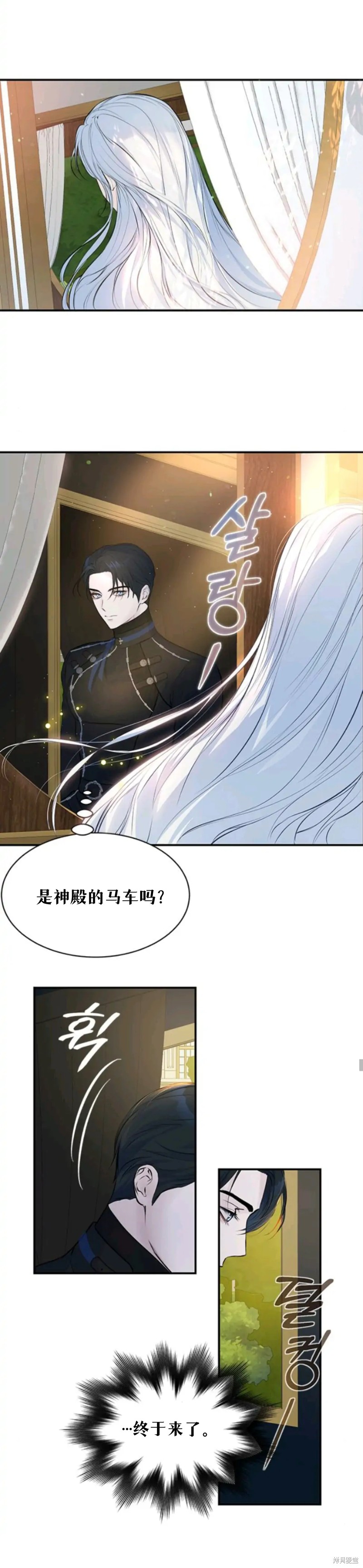本以为自己大限将至！ 第7话 第8页