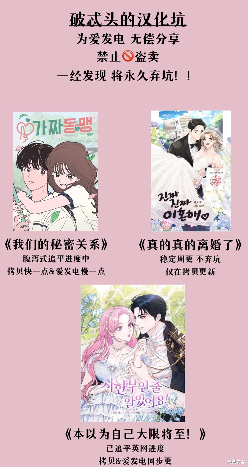 本以为自己大限将至！ 第8话 第19页