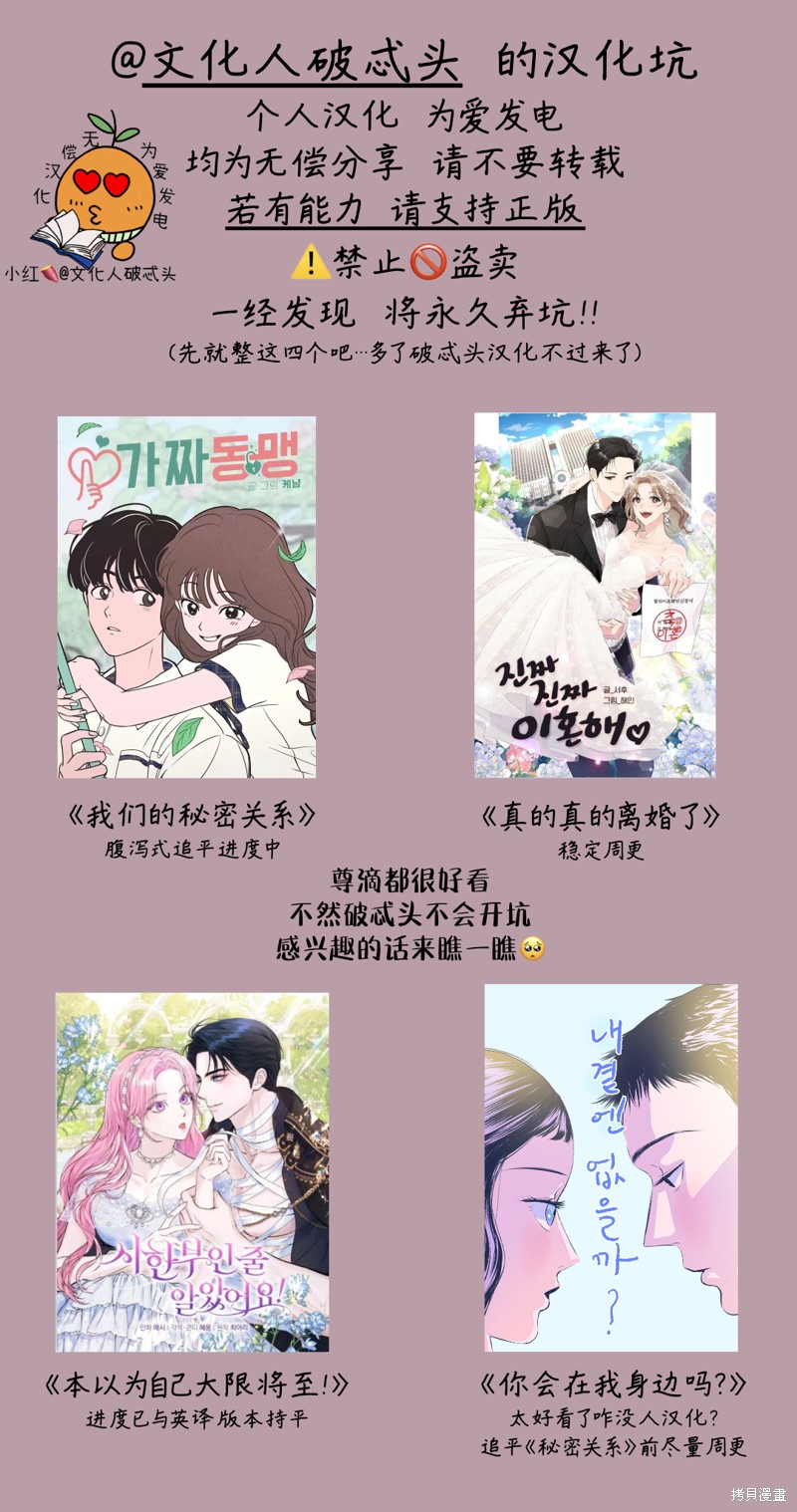 本以为自己大限将至！ 第9话 第16页