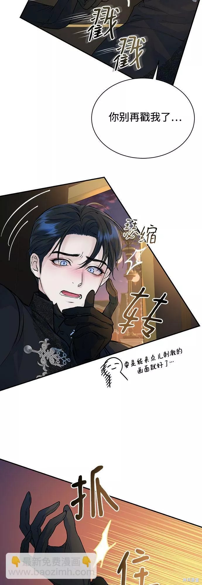 本以为自己大限将至！ 第14话 第40页