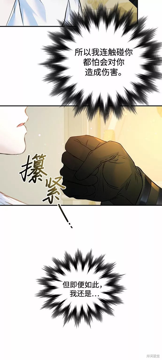 本以为自己大限将至！ 第14话 第6页
