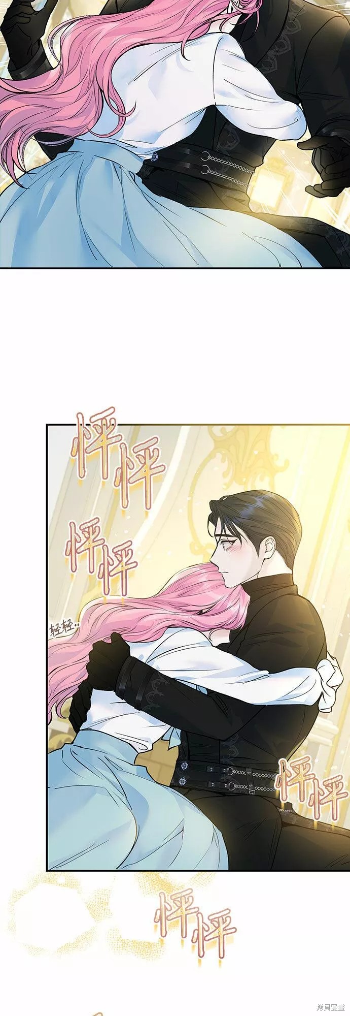 本以为自己大限将至！ 第14话 第10页