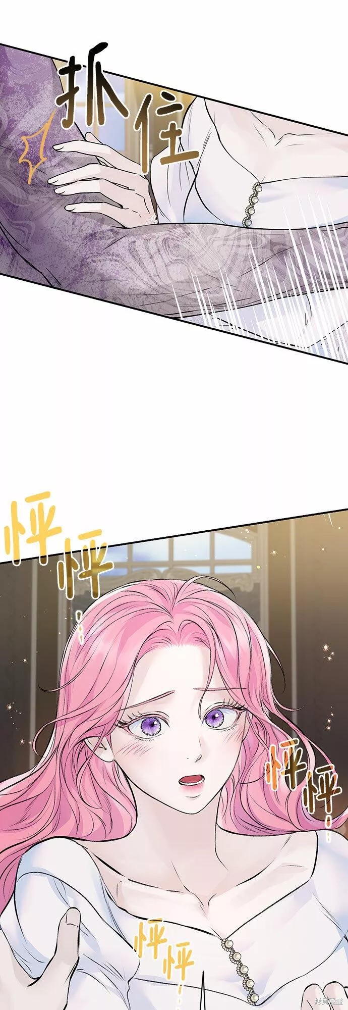 本以为自己大限将至！ 第15话 第31页