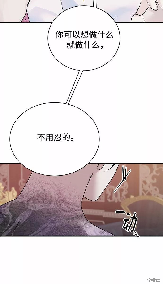 本以为自己大限将至！ 第15话 第32页