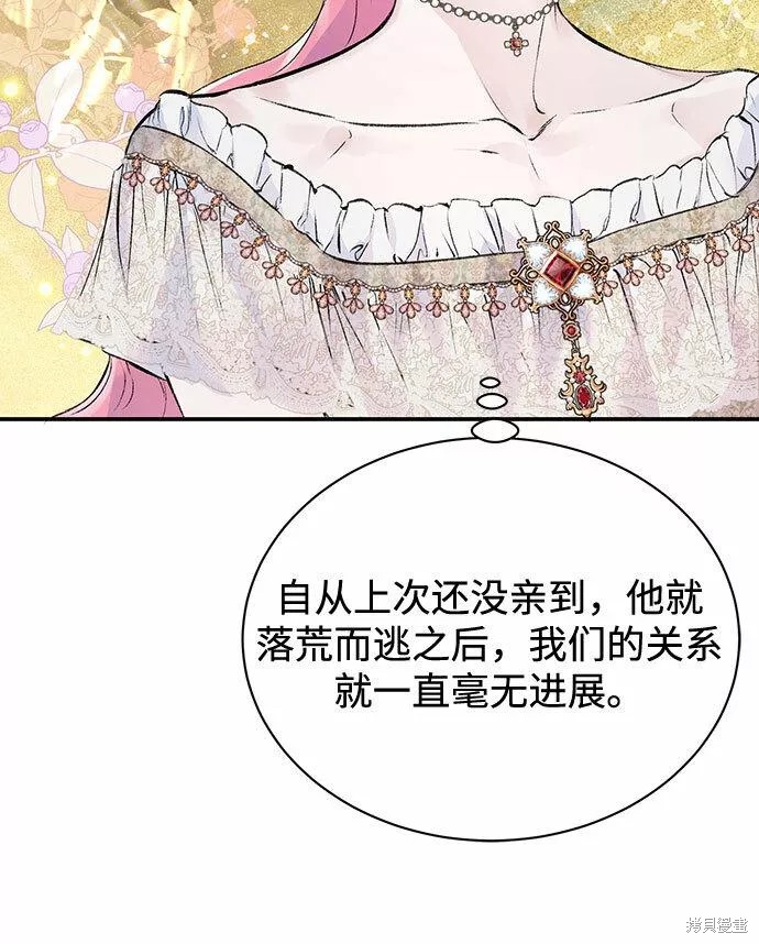 本以为自己大限将至！ 第15话 第7页