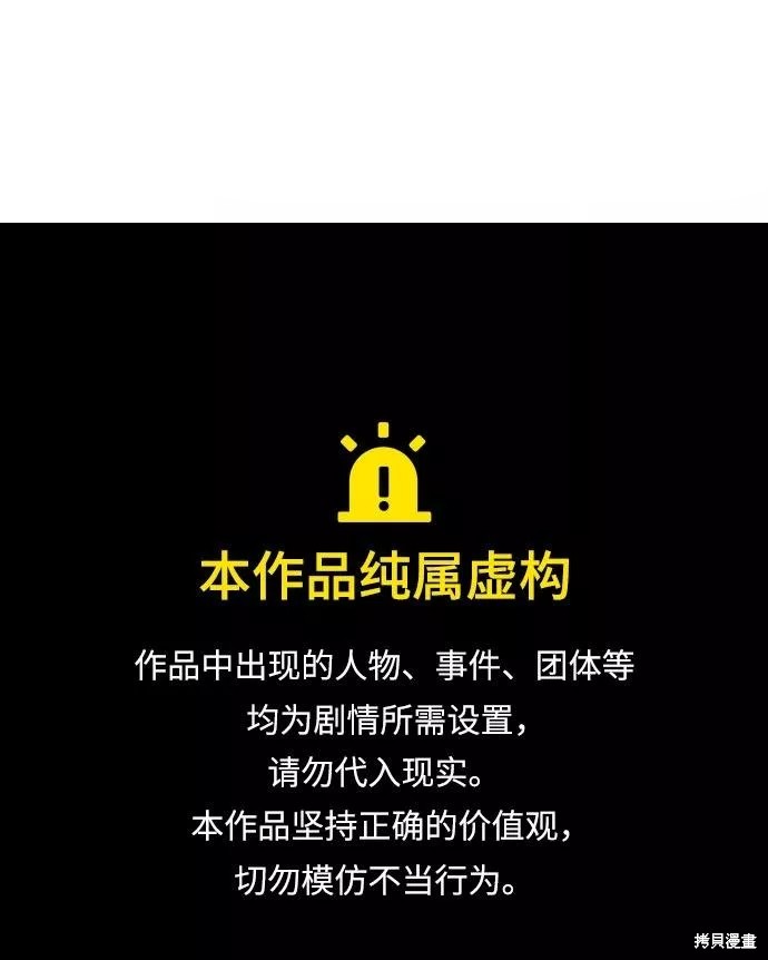 本以为自己大限将至！ 第16话 第1页