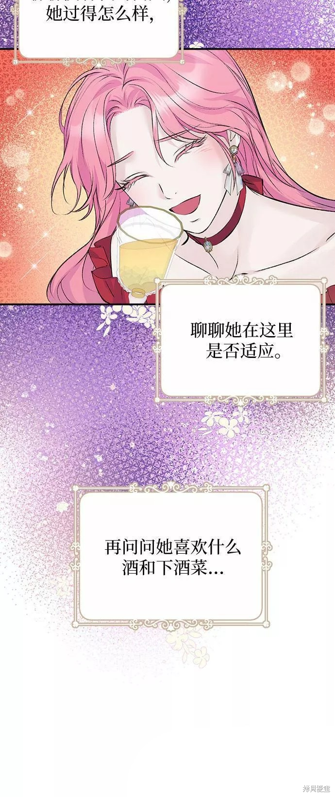 本以为自己大限将至！ 第16话 第11页
