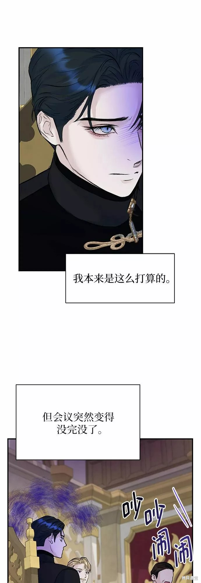 本以为自己大限将至！ 第16话 第12页