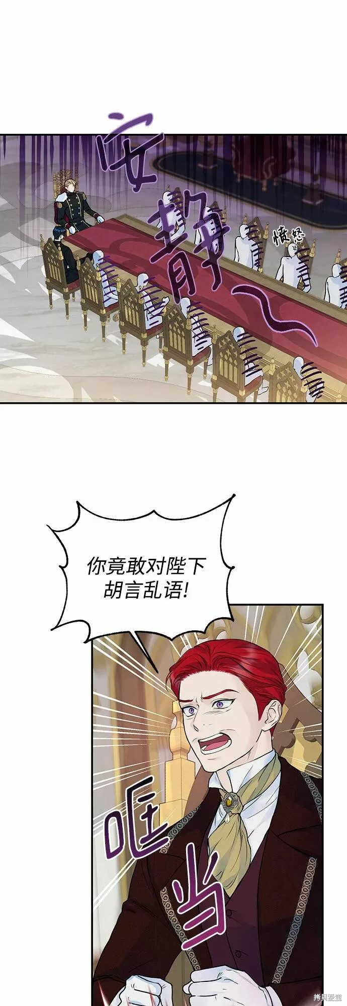 本以为自己大限将至！ 第16话 第14页