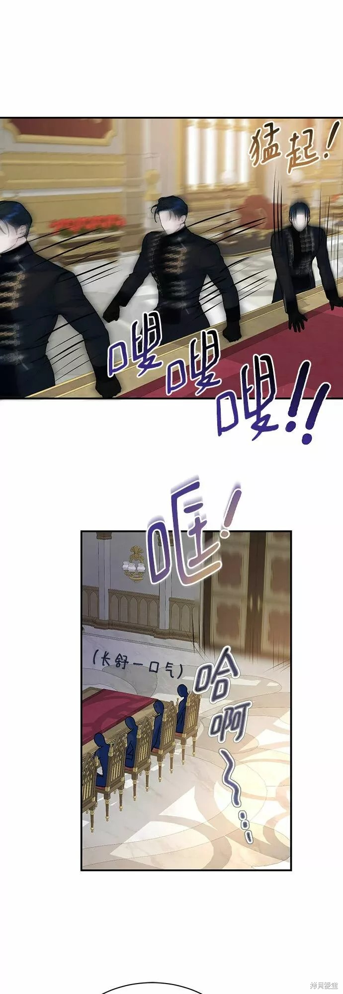 本以为自己大限将至！ 第16话 第17页