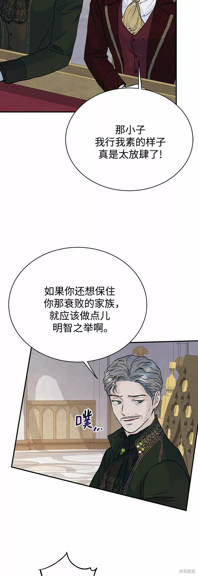 本以为自己大限将至！ 第16话 第19页