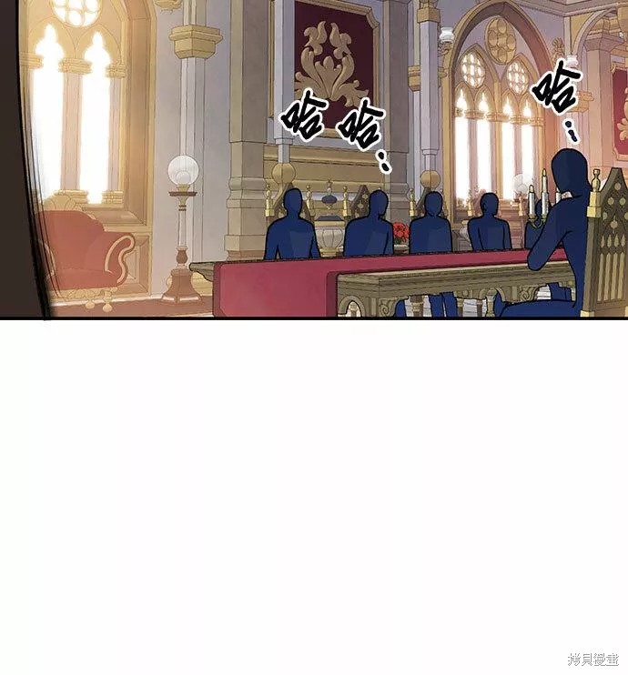 本以为自己大限将至！ 第16话 第21页