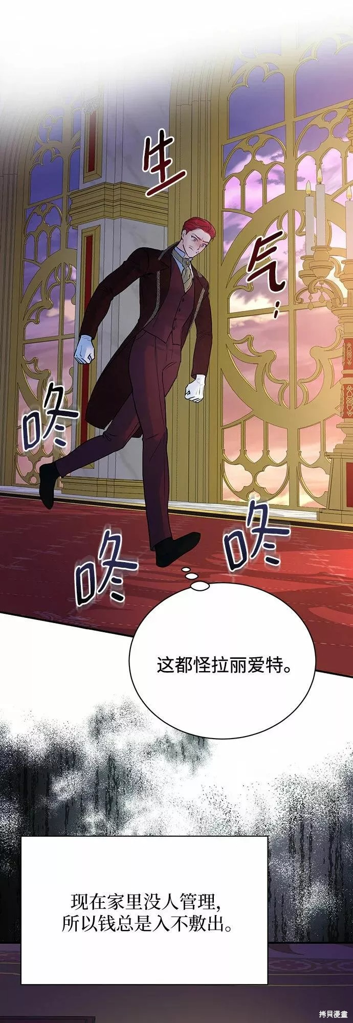 本以为自己大限将至！ 第16话 第22页
