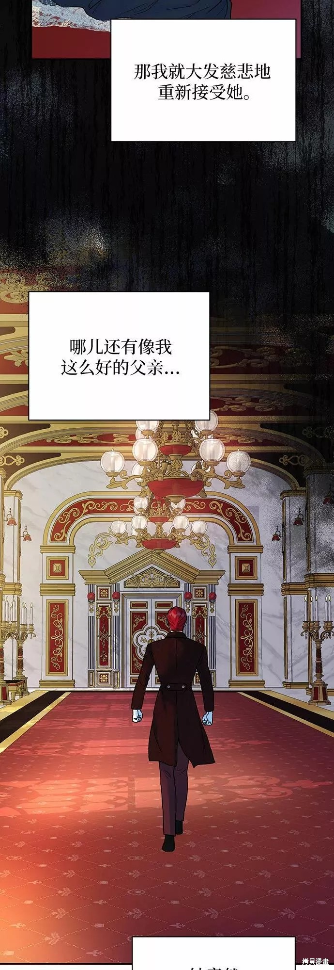 本以为自己大限将至！ 第16话 第26页