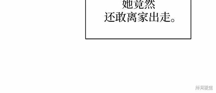 本以为自己大限将至！ 第16话 第27页