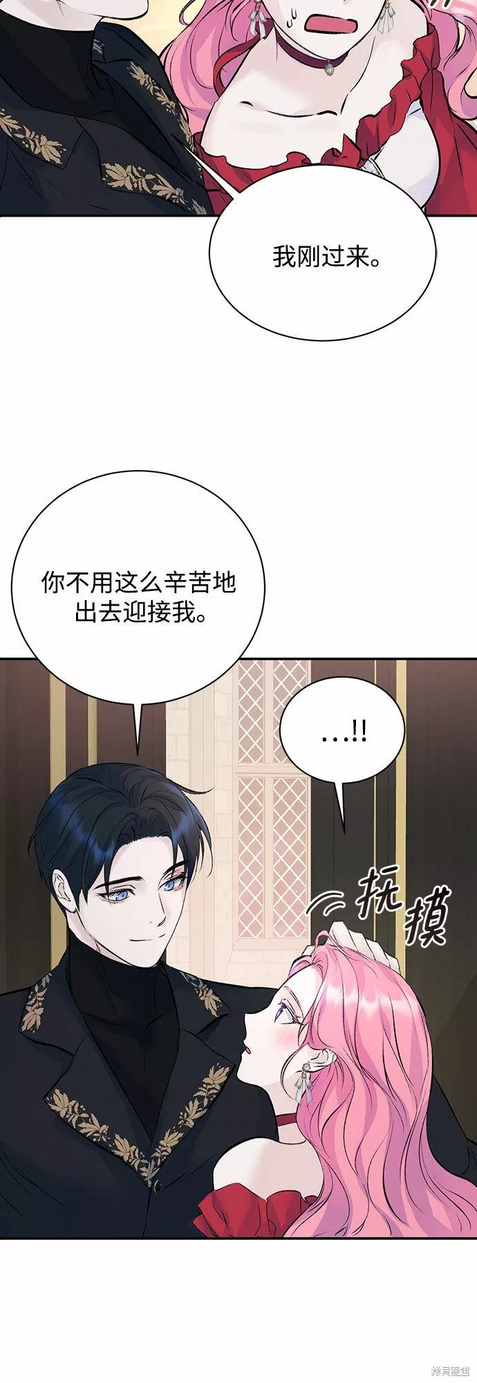 本以为自己大限将至！ 第16话 第32页