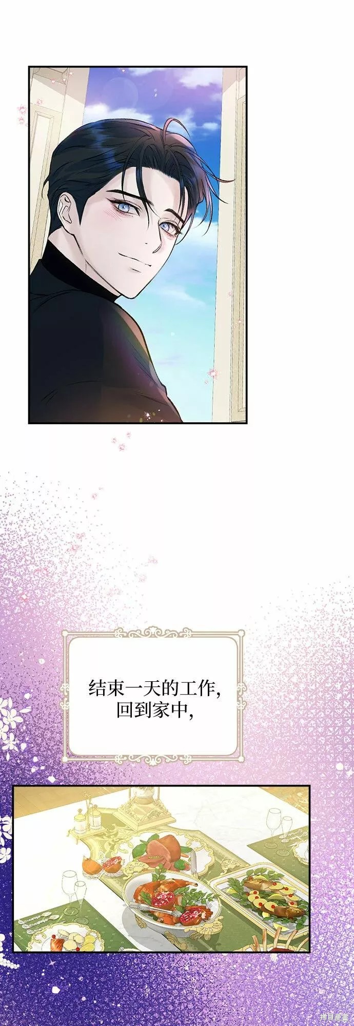 本以为自己大限将至！ 第16话 第9页