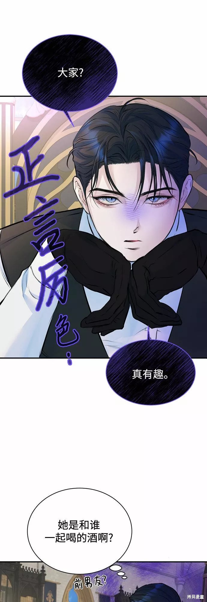 本以为自己大限将至！ 第17话 第33页