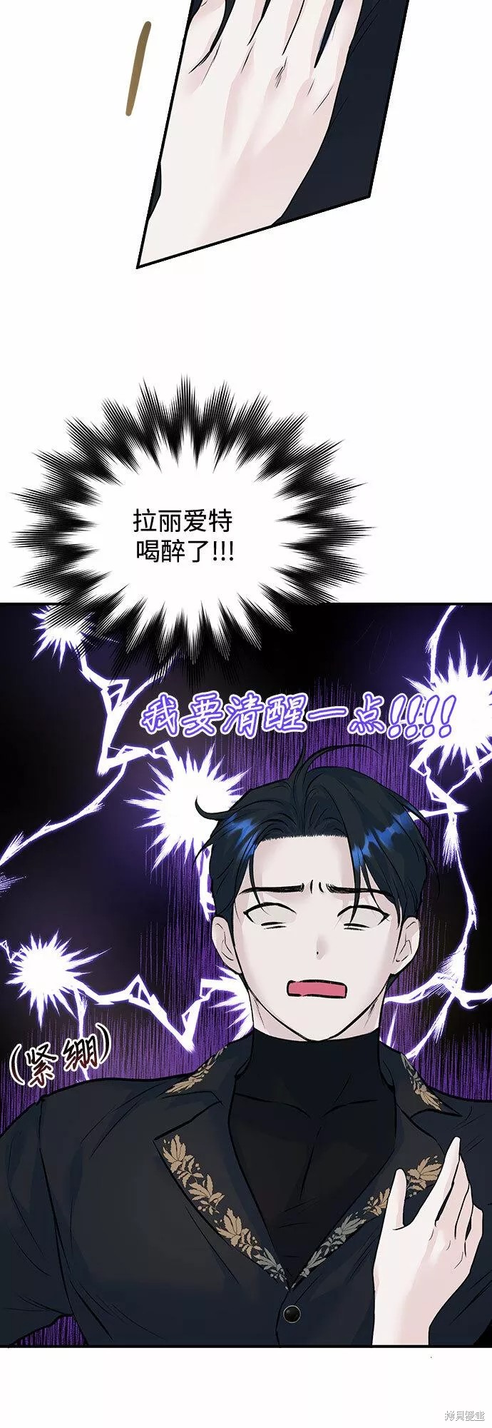 本以为自己大限将至！ 第17话 第9页