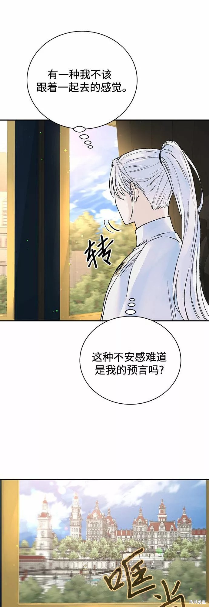 本以为自己大限将至！ 第18话 第13页
