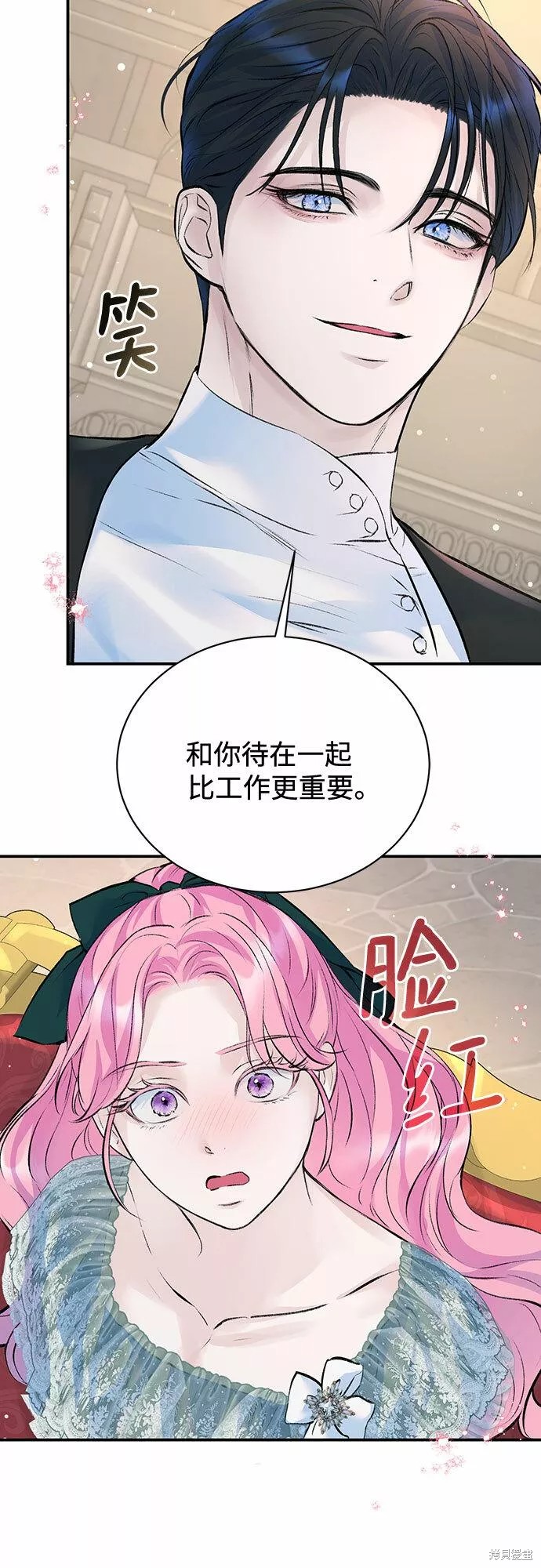 本以为自己大限将至！ 第18话 第5页