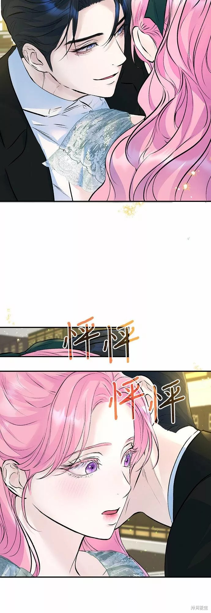 本以为自己大限将至！ 第18话 第42页
