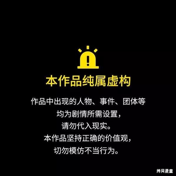 本以为自己大限将至！ 第19话 第1页