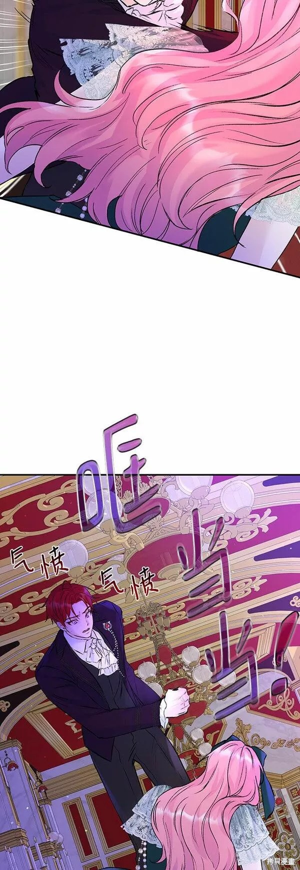 本以为自己大限将至！ 第19话 第21页