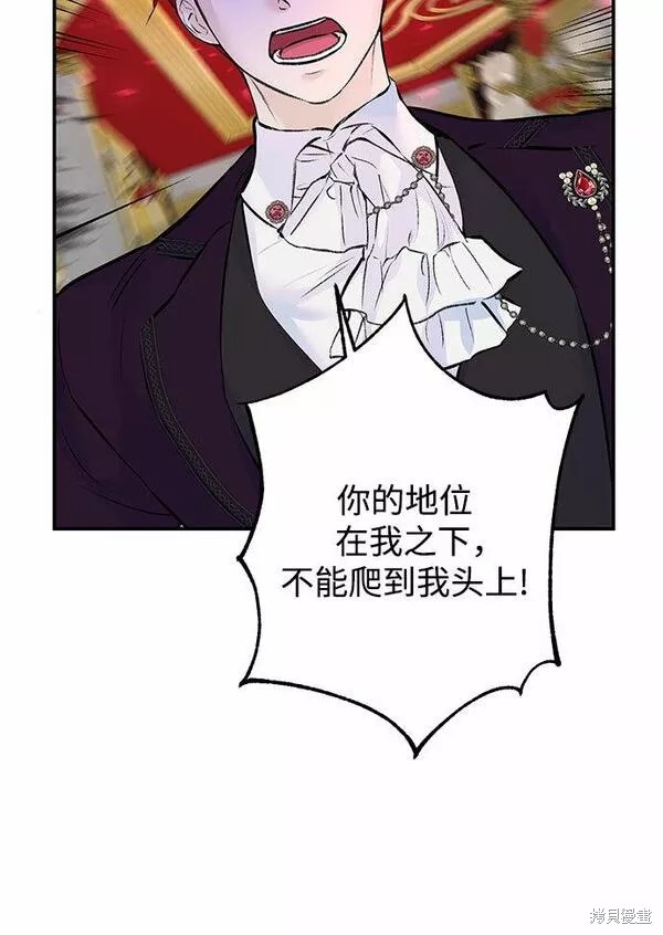 本以为自己大限将至！ 第19话 第25页