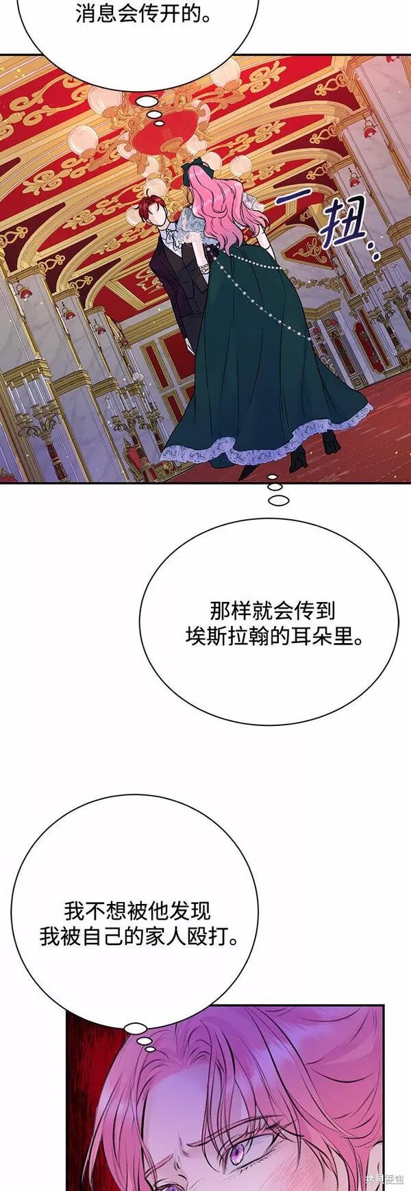 本以为自己大限将至！ 第19话 第27页