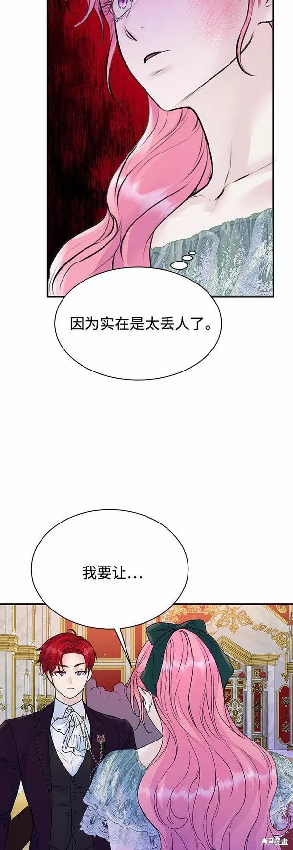 本以为自己大限将至！ 第19话 第28页