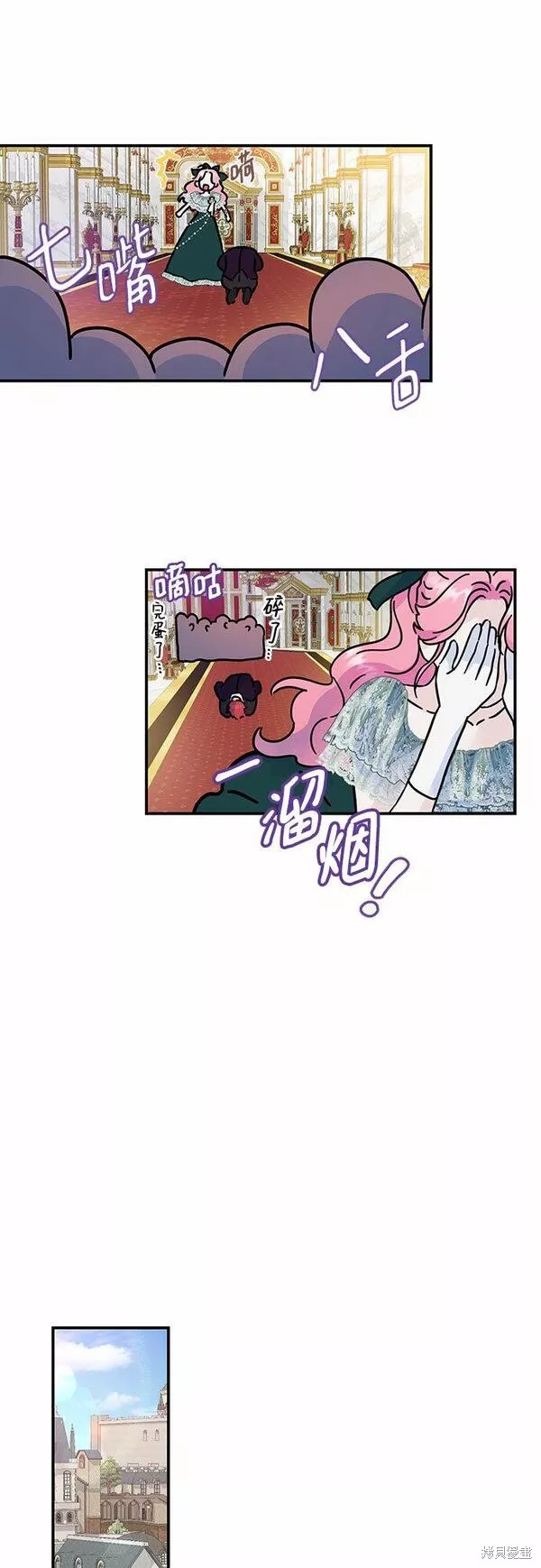 本以为自己大限将至！ 第19话 第32页