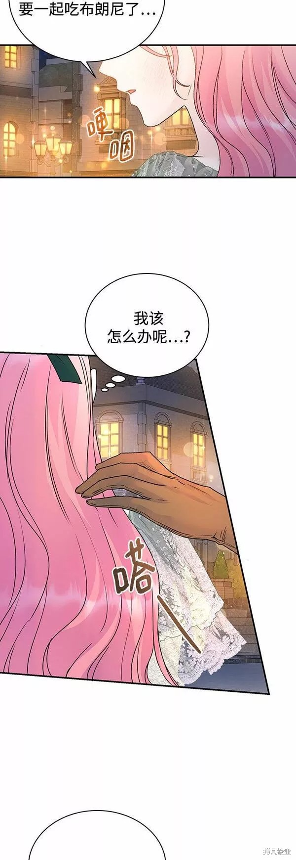 本以为自己大限将至！ 第19话 第40页