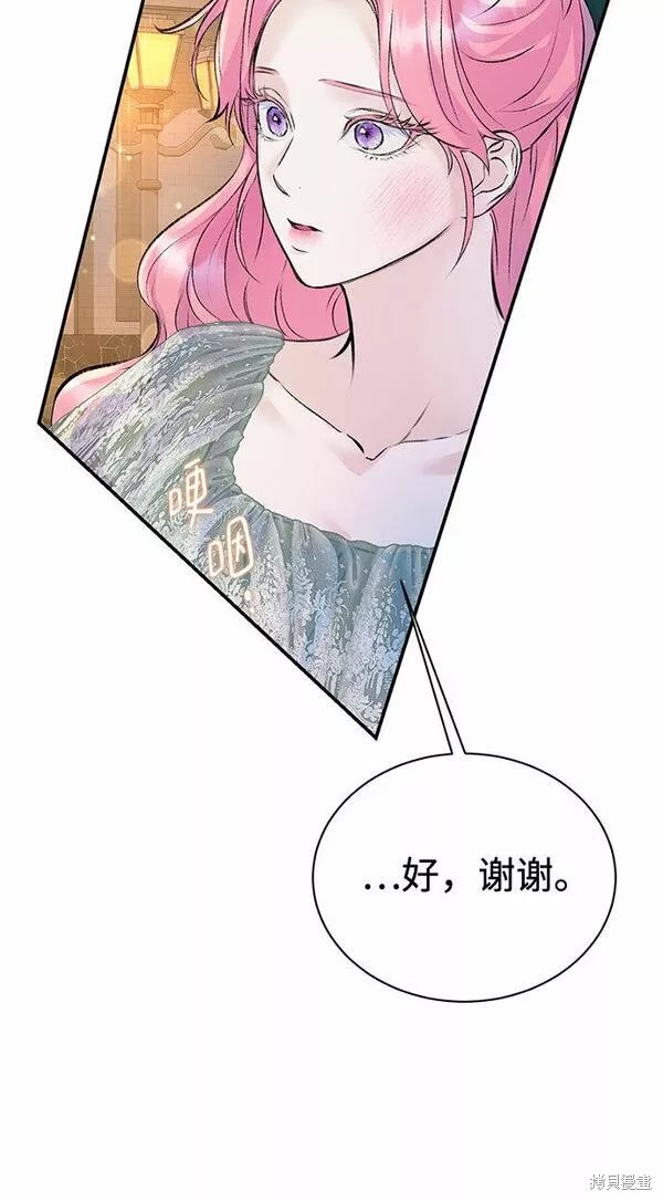 本以为自己大限将至！ 第19话 第44页