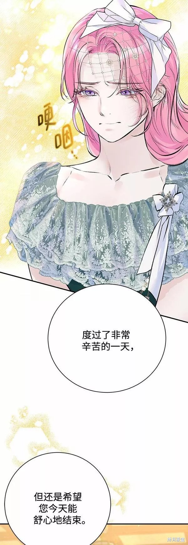 本以为自己大限将至！ 第19话 第49页