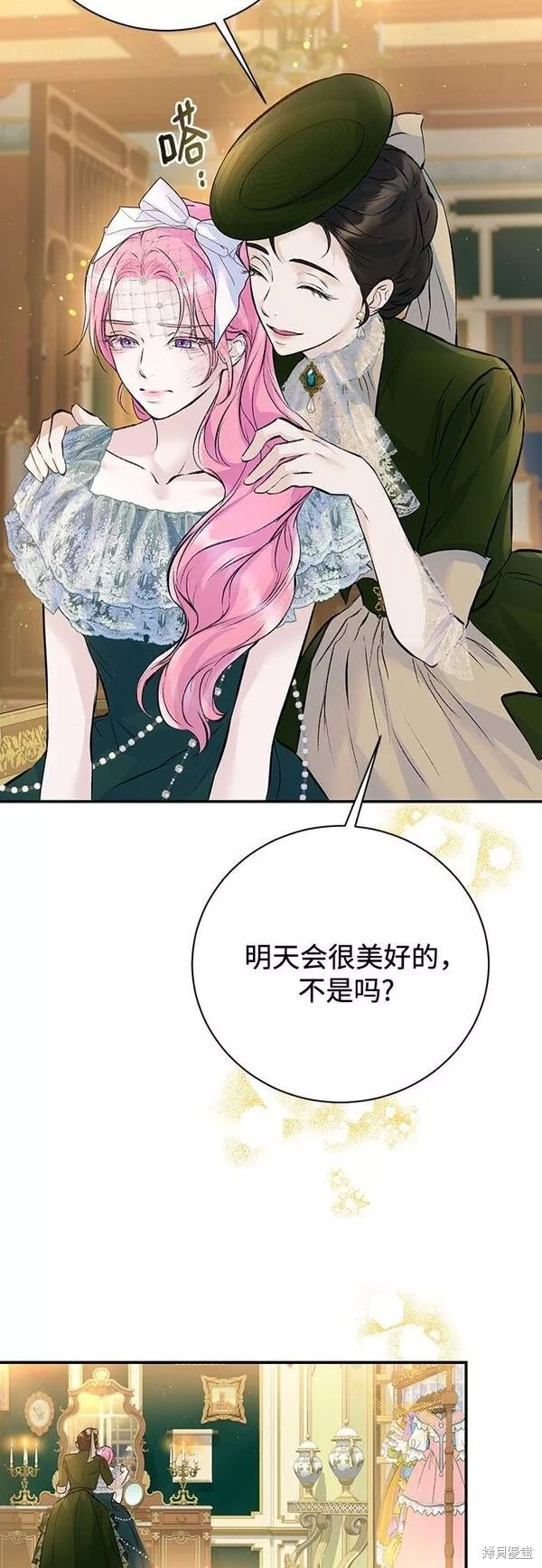 本以为自己大限将至！ 第19话 第50页