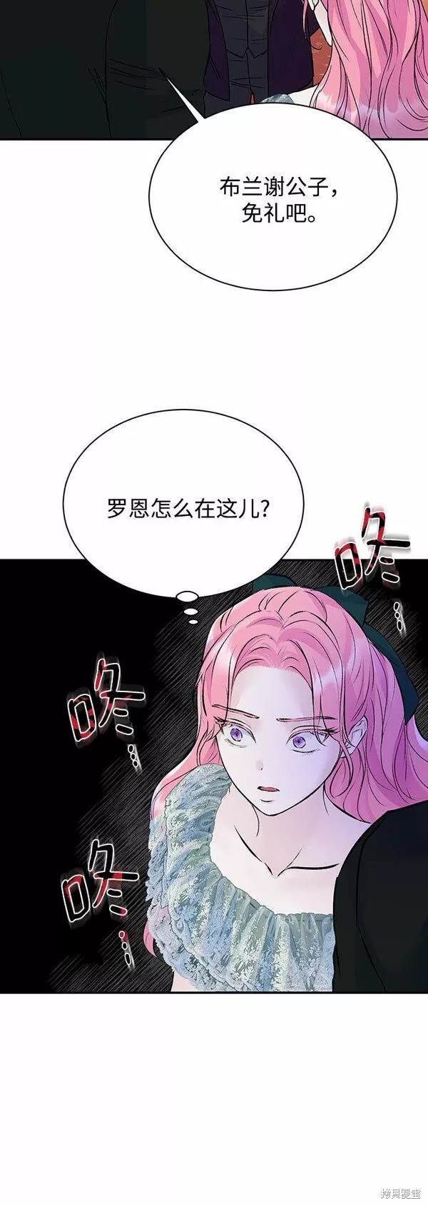 本以为自己大限将至！ 第19话 第7页