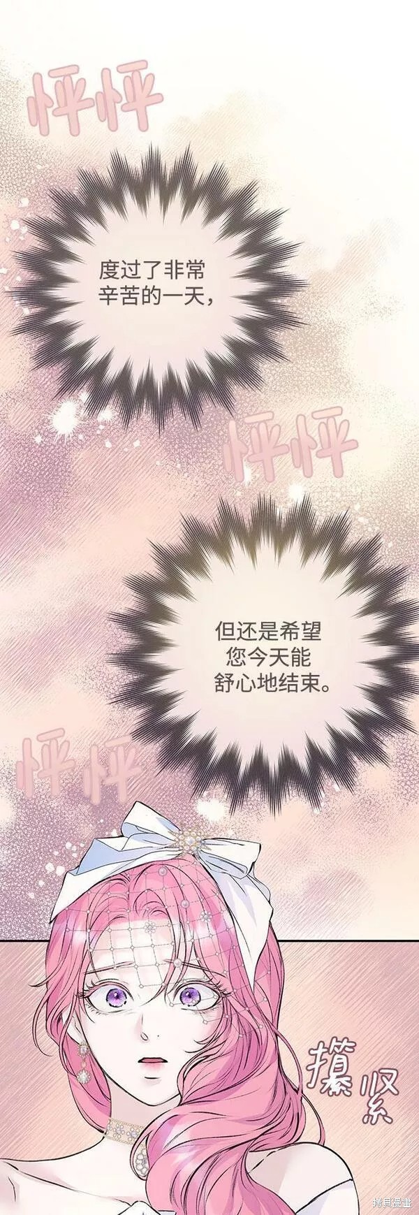 本以为自己大限将至！ 第20话 第13页