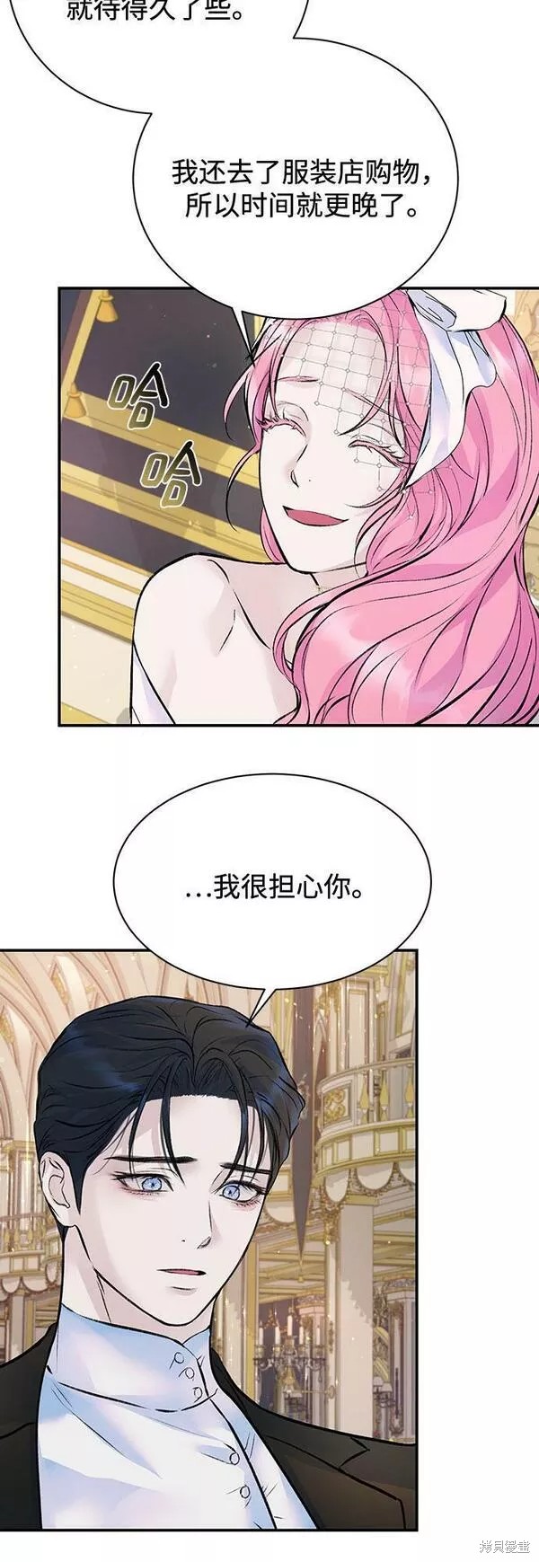 本以为自己大限将至！ 第20话 第16页