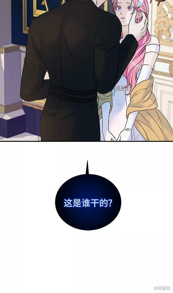 本以为自己大限将至！ 第20话 第20页