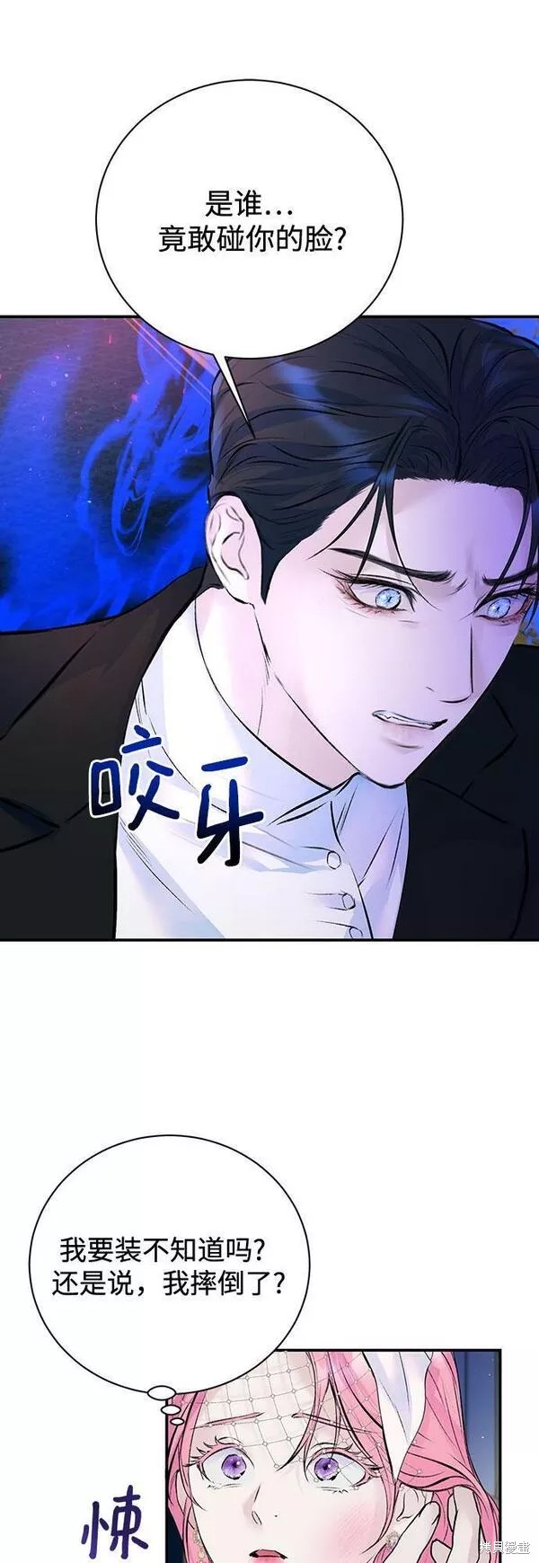 本以为自己大限将至！ 第20话 第21页