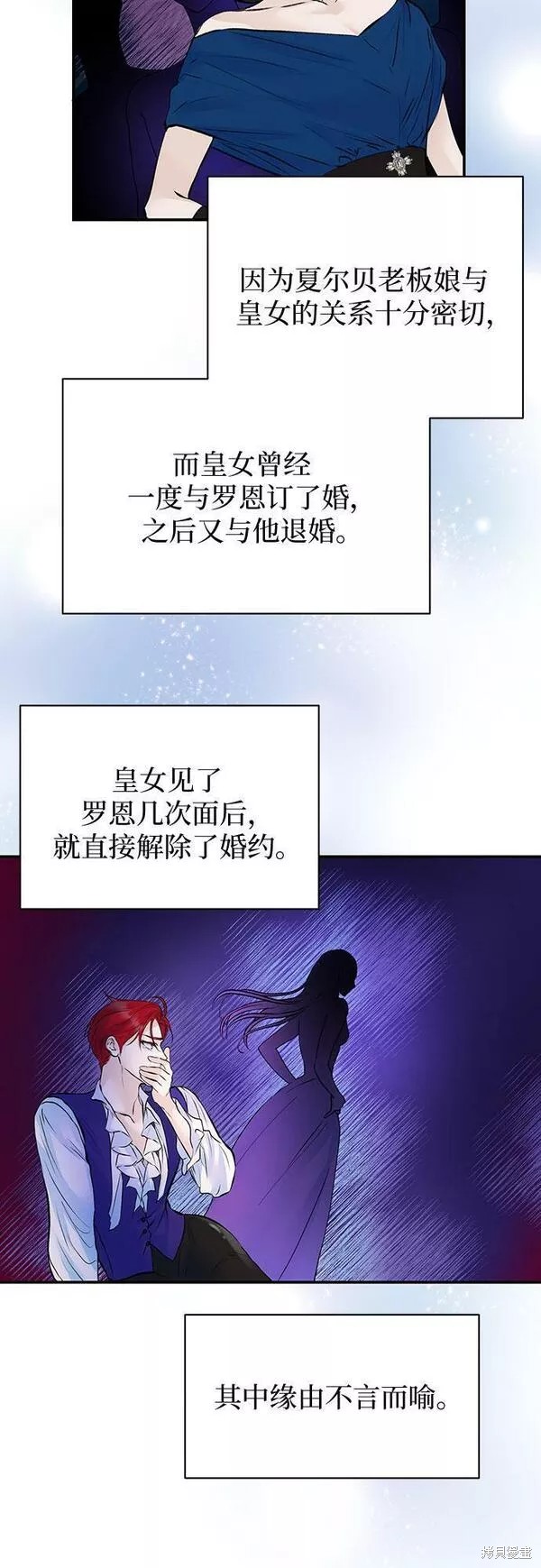 本以为自己大限将至！ 第20话 第4页