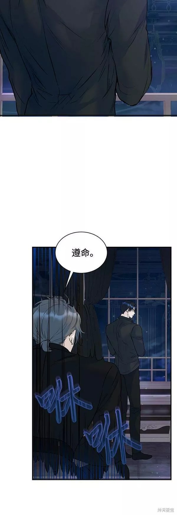 本以为自己大限将至！ 第20话 第32页