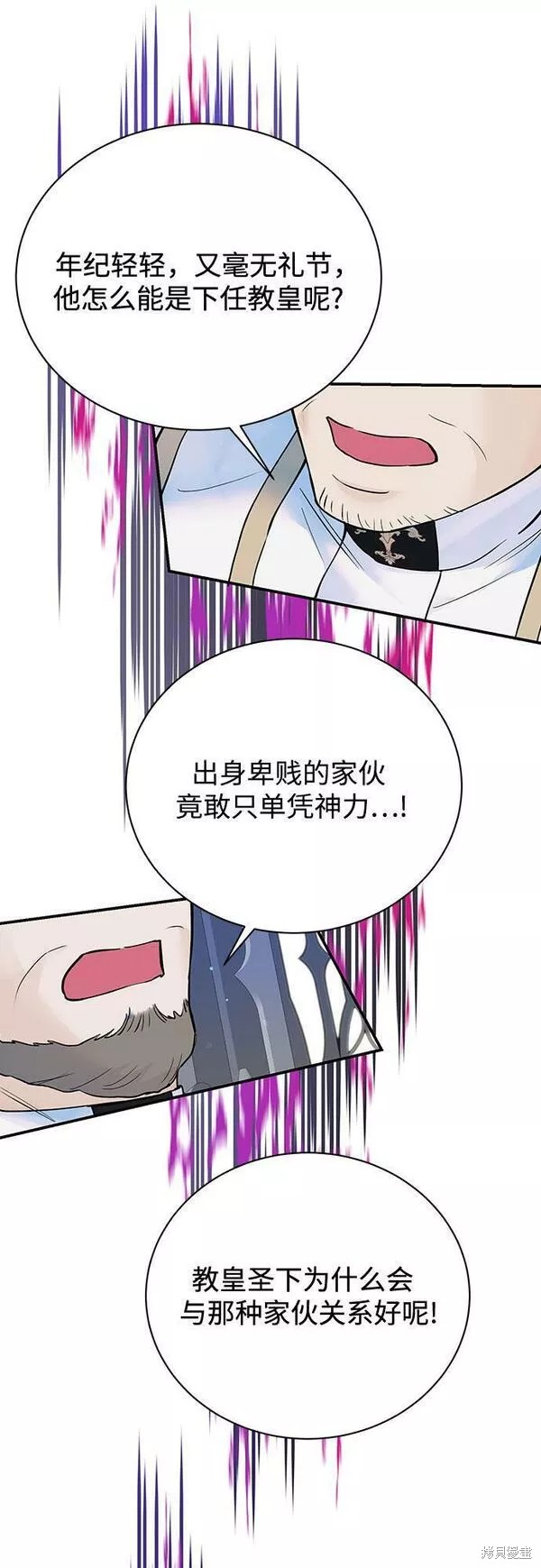 本以为自己大限将至！ 第20话 第46页