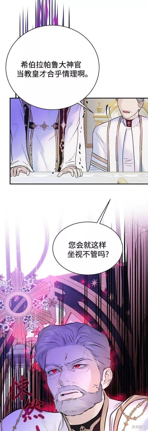 本以为自己大限将至！ 第20话 第47页