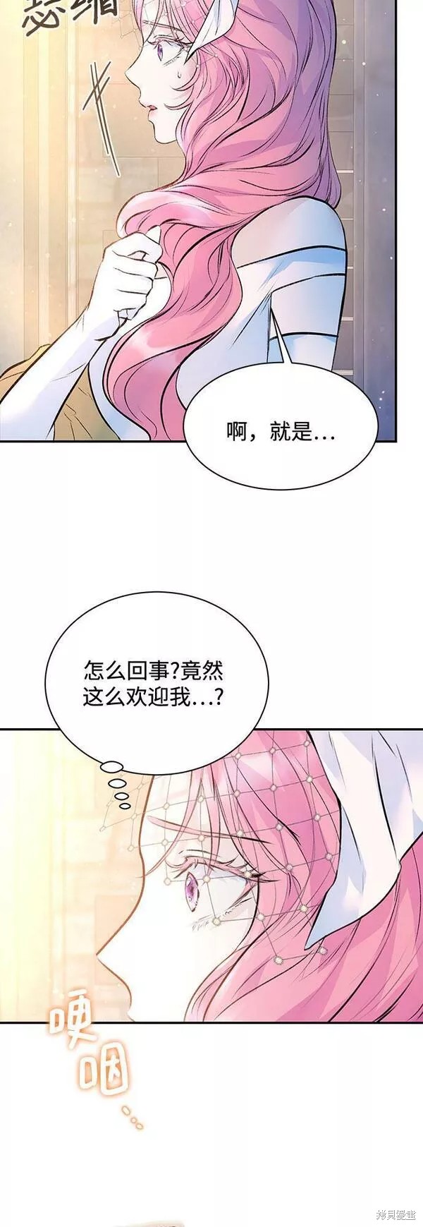 本以为自己大限将至！ 第20话 第10页