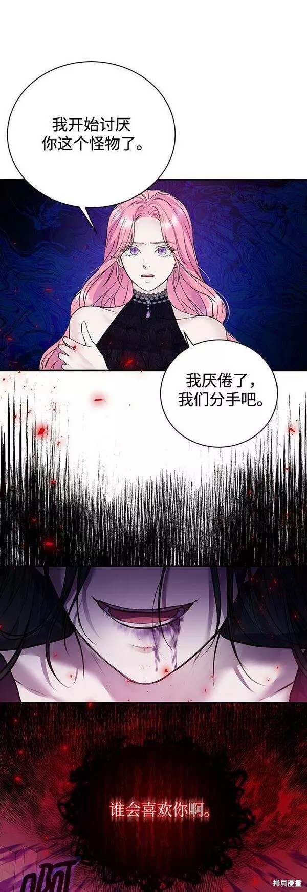 本以为自己大限将至！ 第21话 第22页
