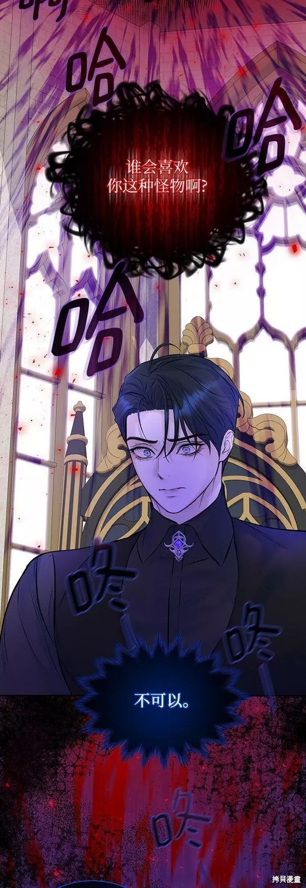 本以为自己大限将至！ 第21话 第23页