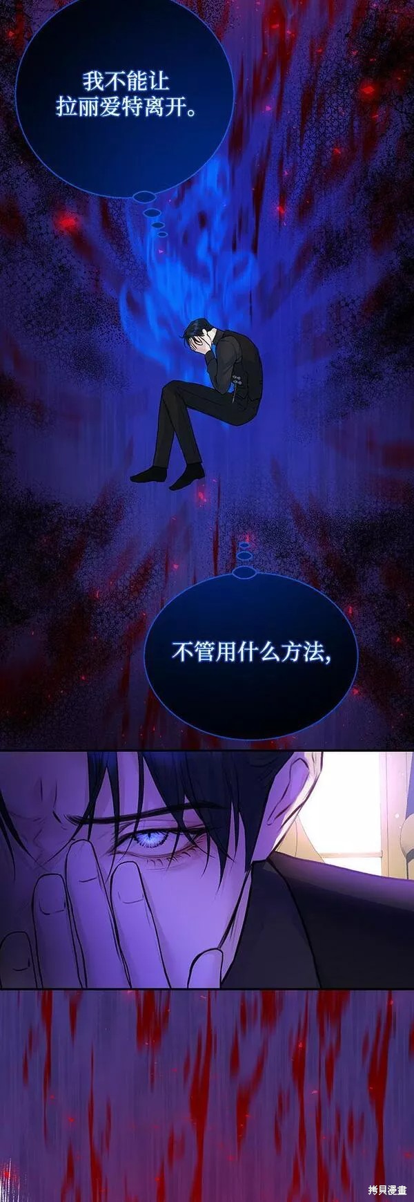 本以为自己大限将至！ 第21话 第24页