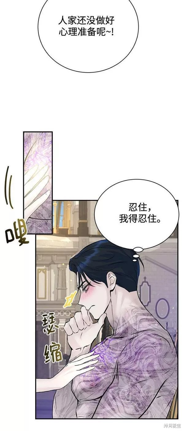 本以为自己大限将至！ 第21话 第28页